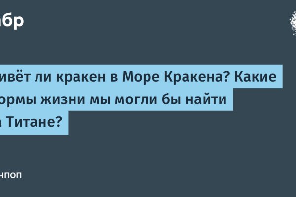 Кракен точка